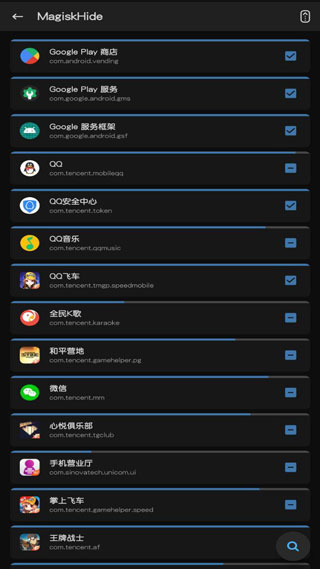magisk安装包