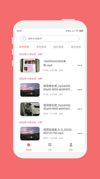 格式大师最新版
