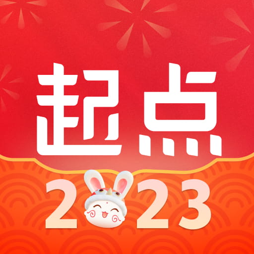 起点读书app最新白菜网送体验金的官网版