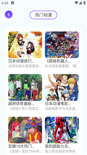 动漫花园最新白菜网送体验金的官网版