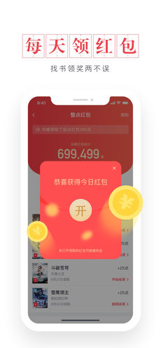 起点读书app最新白菜网送体验金的官网版