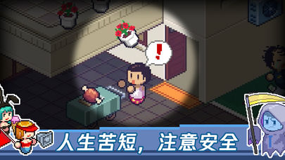 死神来了（death coming）