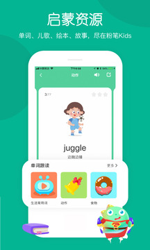 粉笔kids苹果版