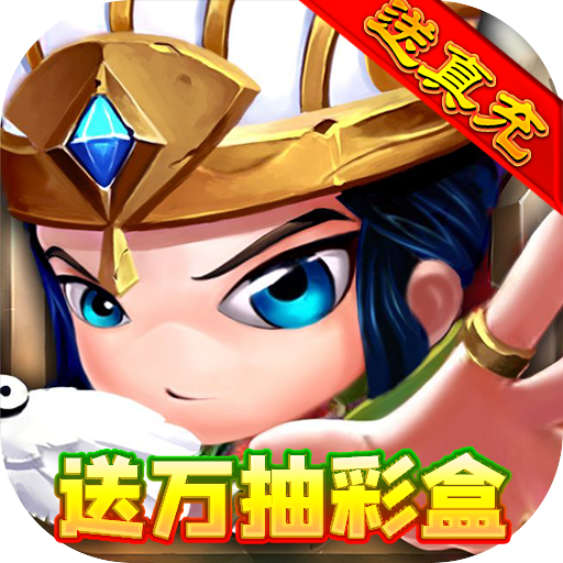 三国列传（gm无限彩盒）