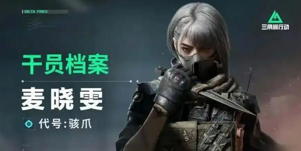 三角洲行动怎么跑刀-高效跑刀攻略
