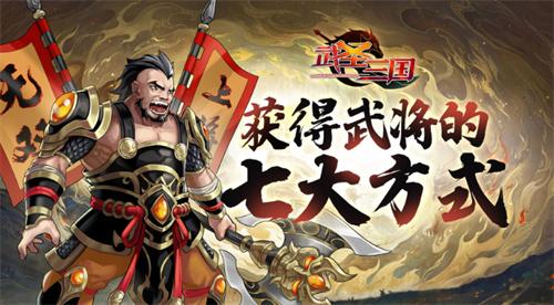 折扣版三国网页小游戏