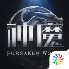 新神魔大陆新手礼包