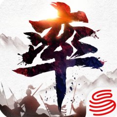 率土之滨:神秘豪华礼包